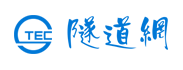 隧道網